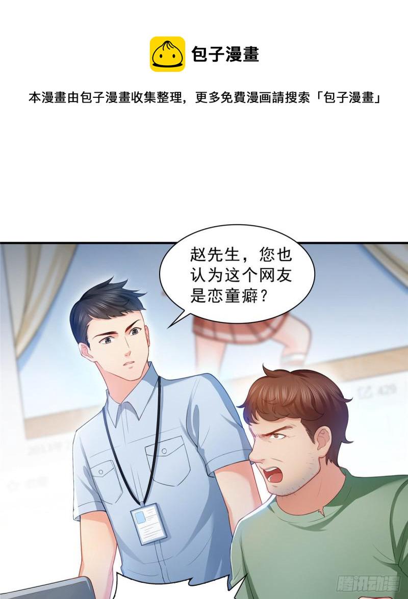 第七十二话 以牙还牙1
