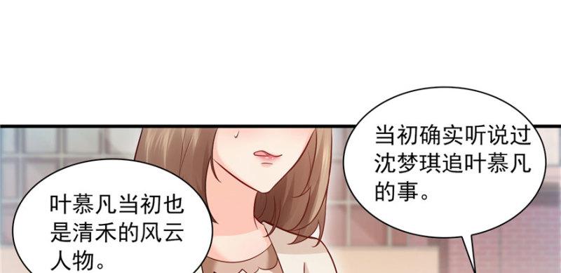 第三十三话 撕开真面目！47
