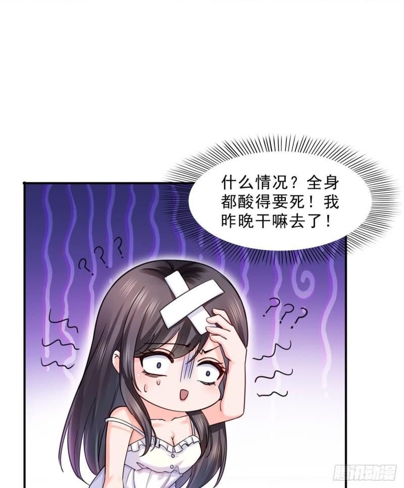 第一百二十八话 我很可怕吗？18