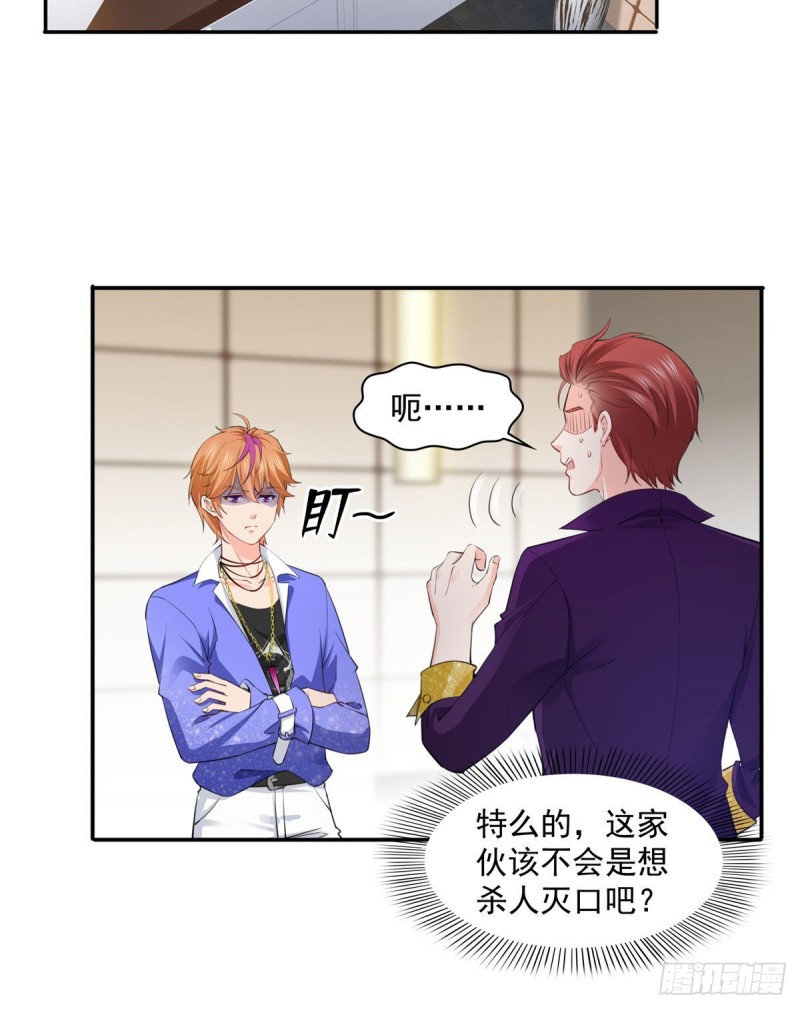 第一百五十六话 喜欢的是女人吗16