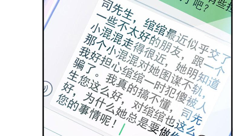 第三十三话 撕开真面目！110