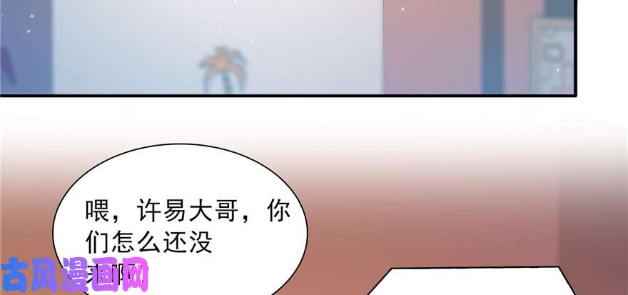 第三十四回 因爲我男朋友喜欢80