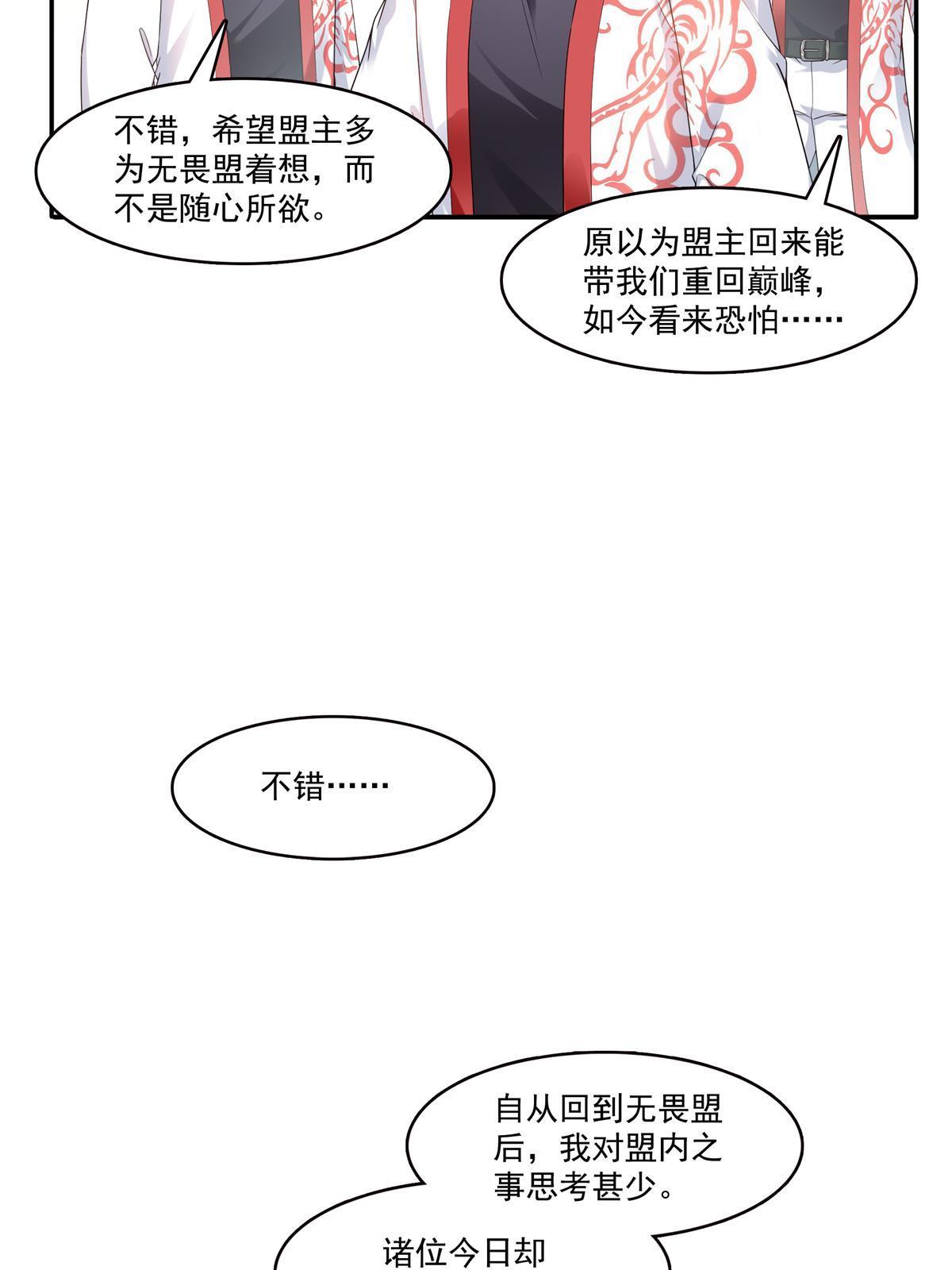 第287话  如怪物般强大！40