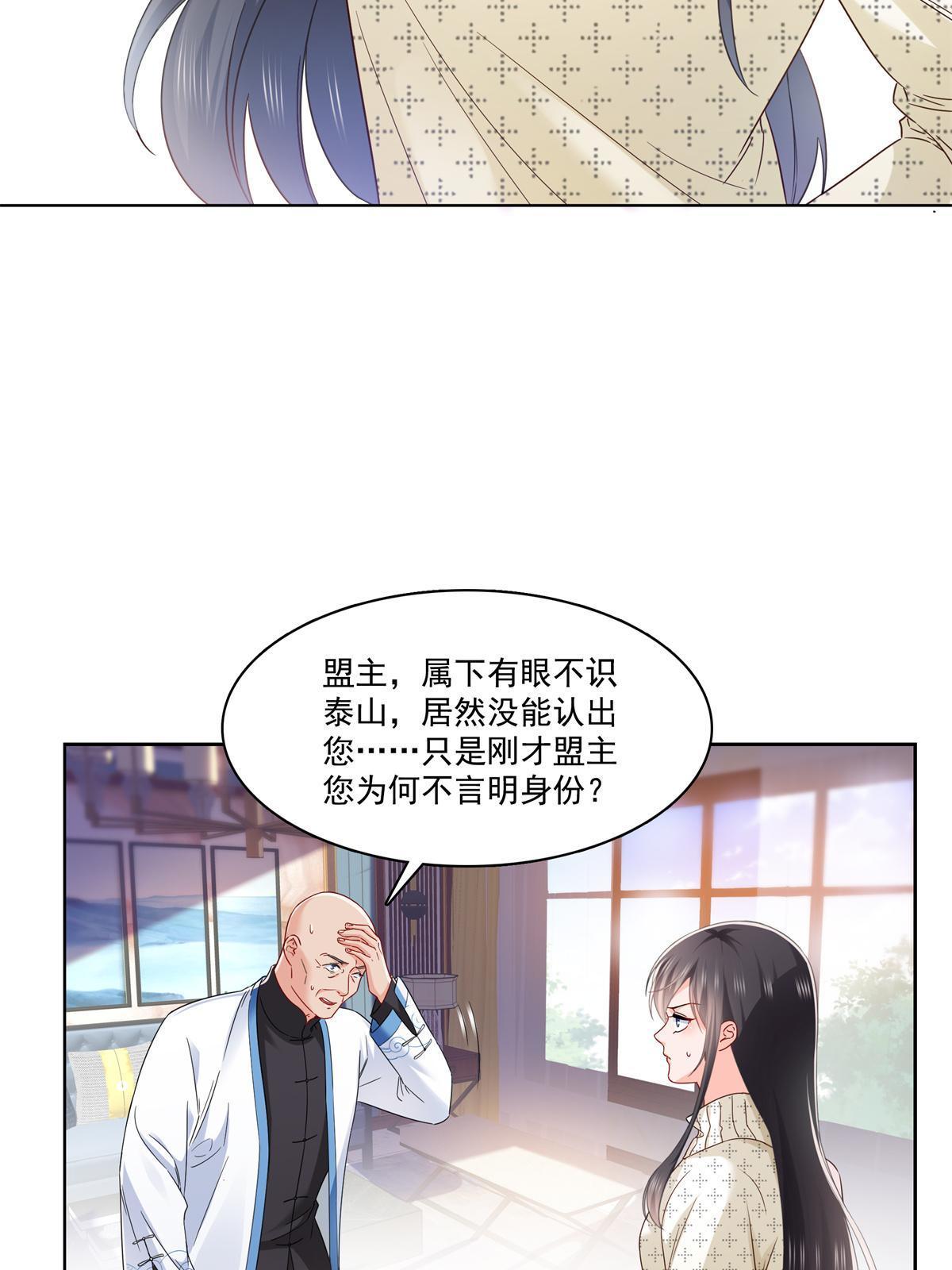第266话 恭迎盟主归来！5