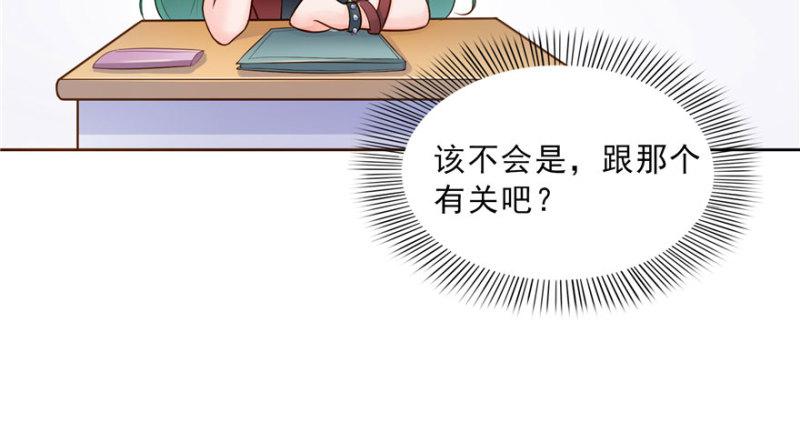 第三十话 一见锺情68