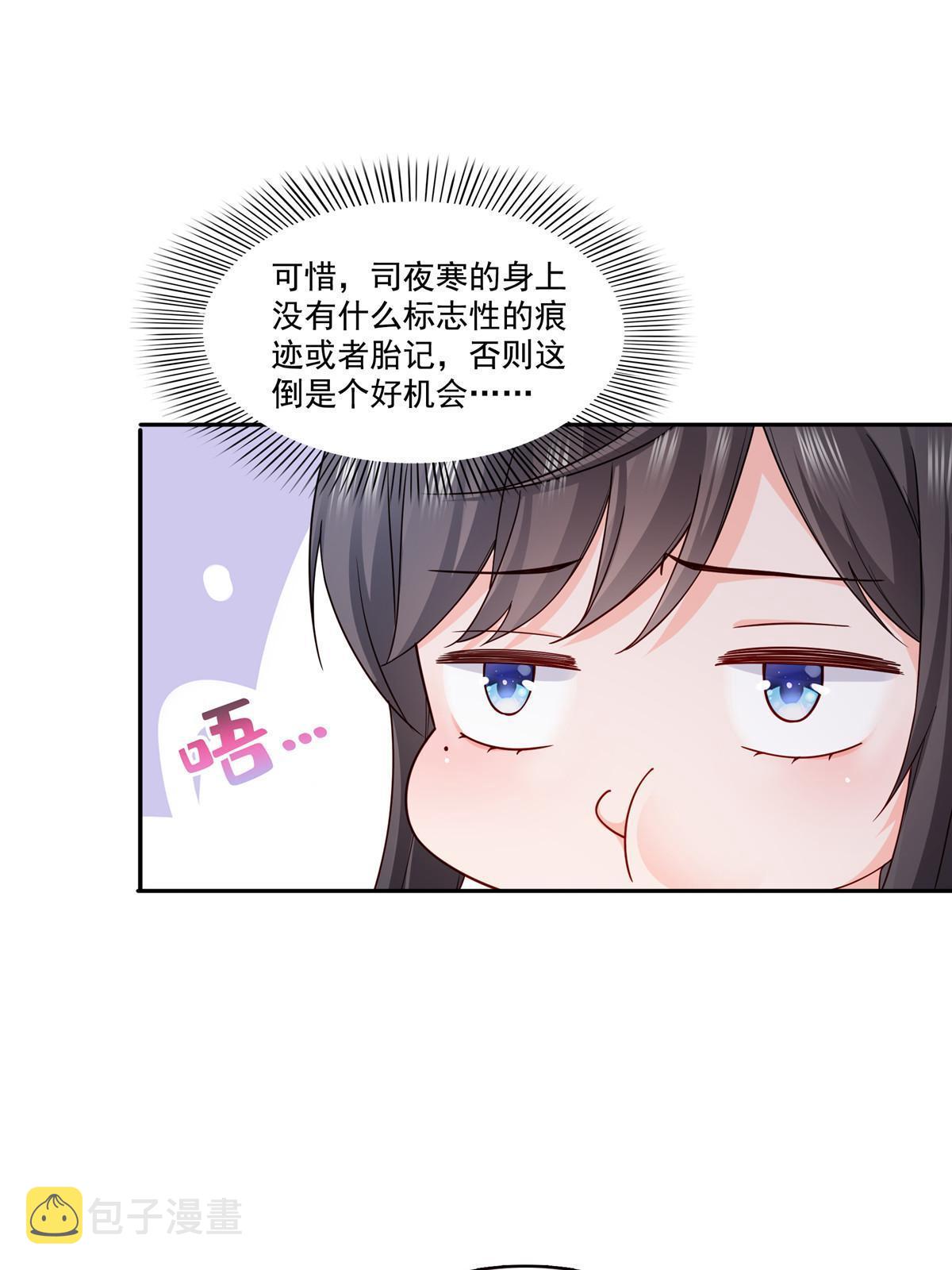 第316话 夜袭修罗主34