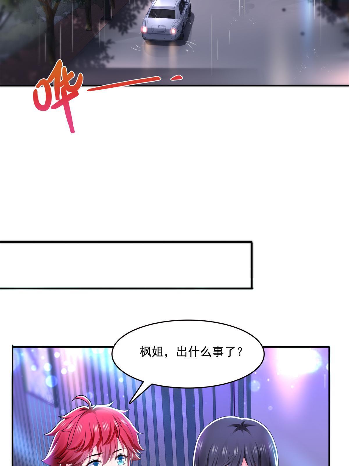 第286话  司夜寒？！19