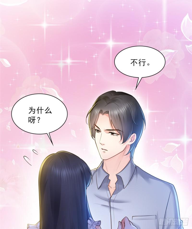 第四十七话 不是给我的？47