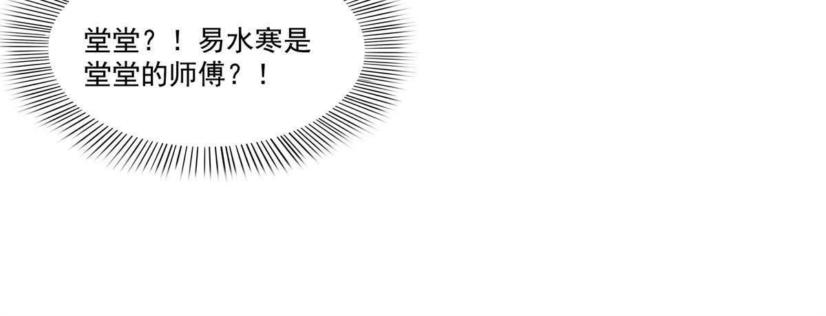 第294话  易水寒的徒弟33