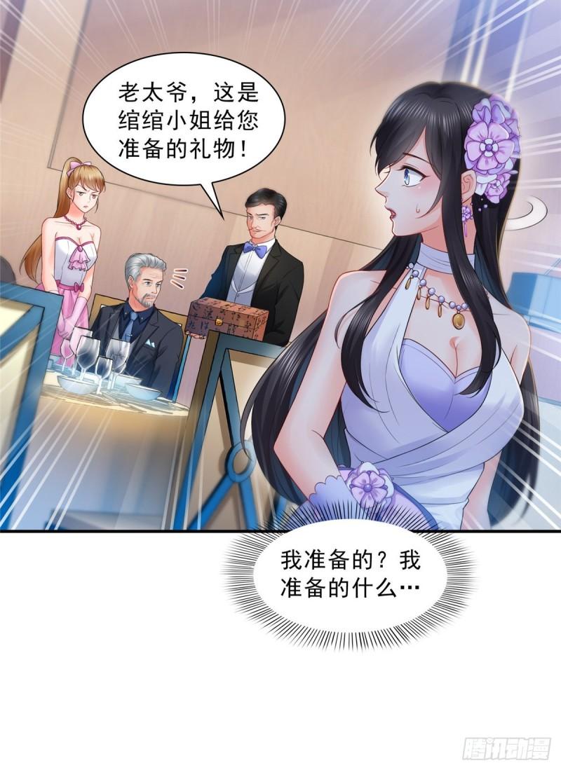 第八十二话 你这孙女了不得40