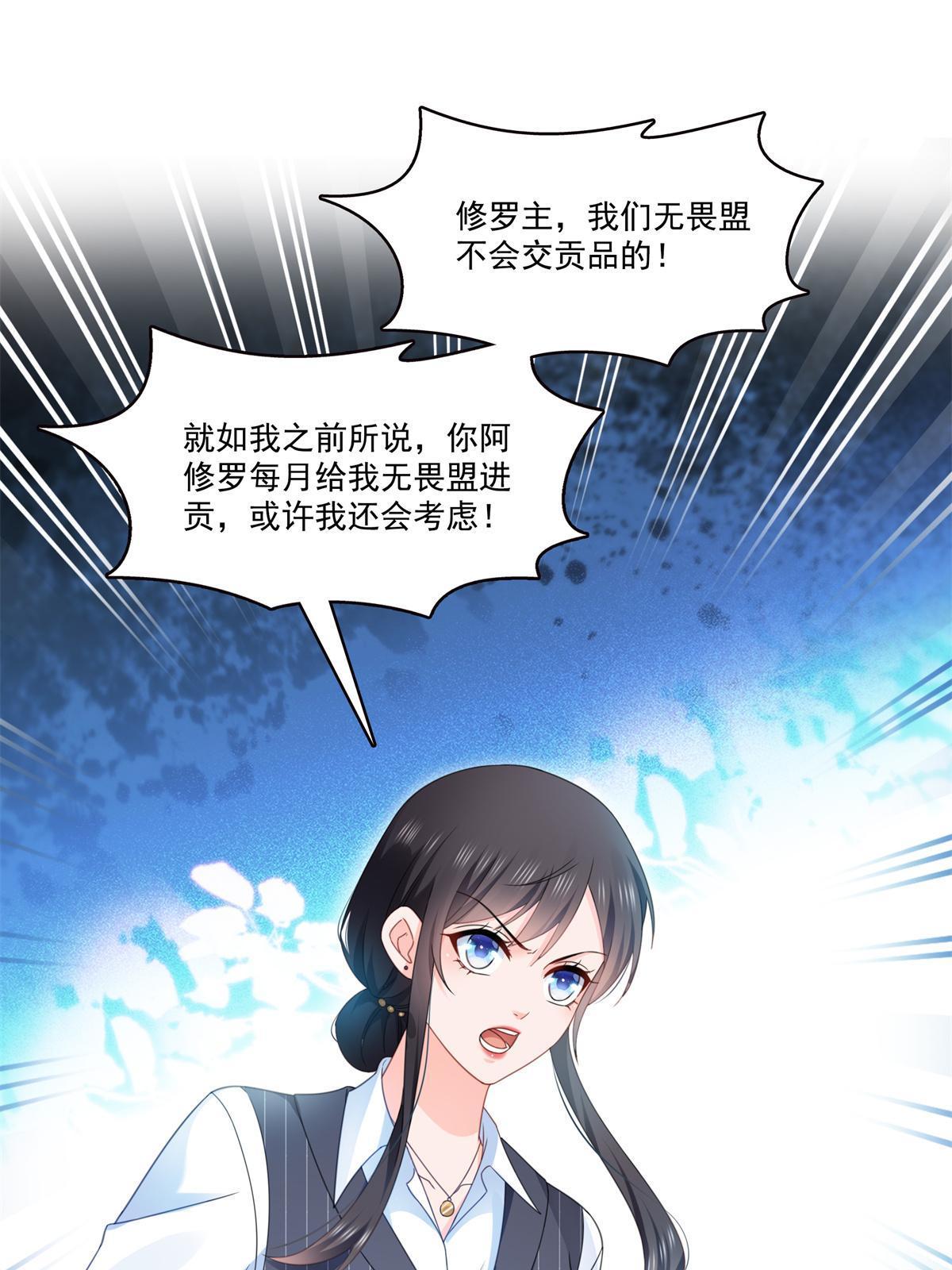 第296话  修罗主？司夜寒！41