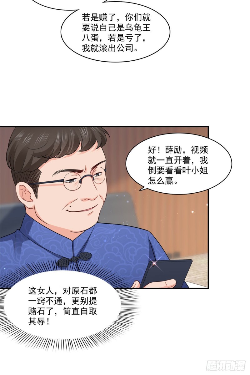 第一百六十七话  真正的帝王绿9