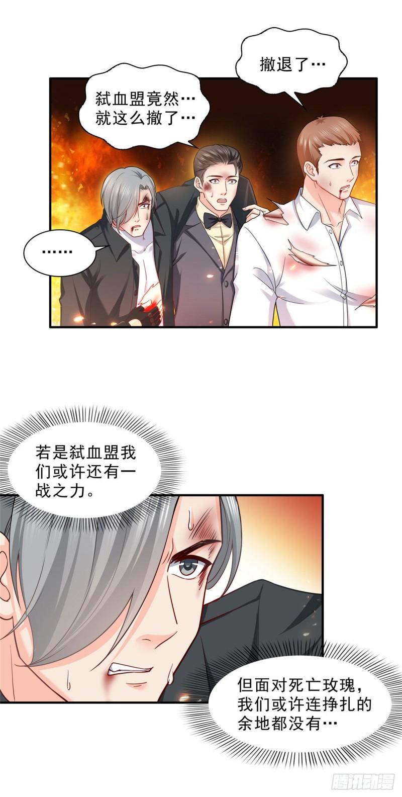 第一百零五话  自寻死路22