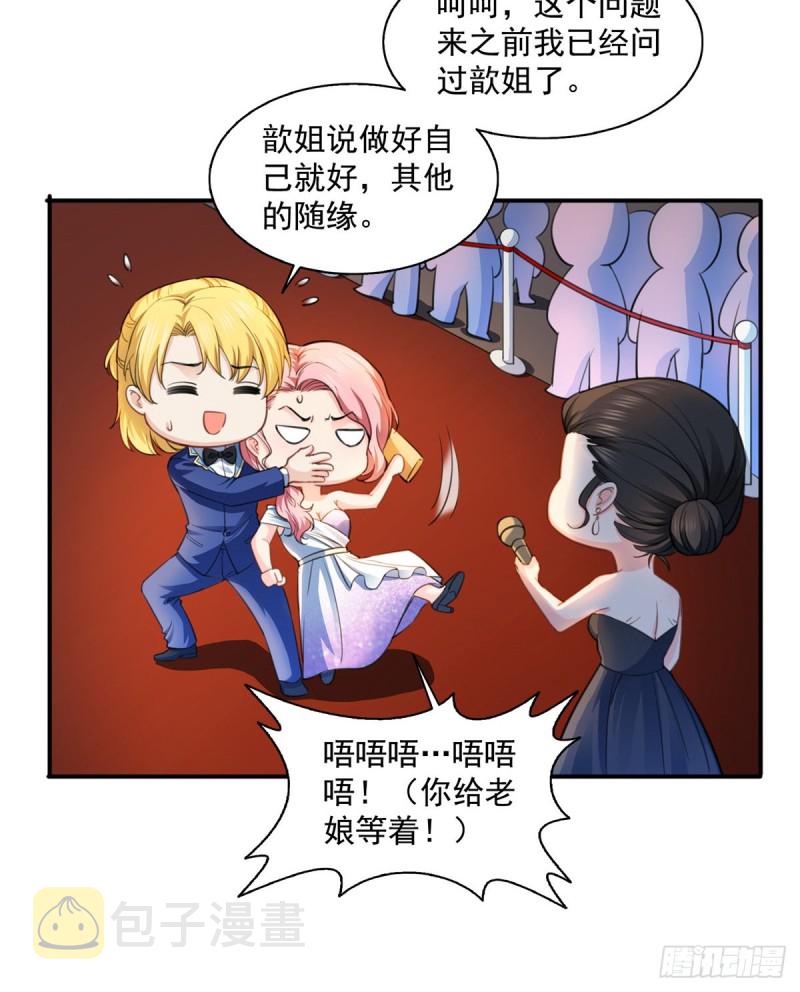 第一百三十三话 颁奖典礼32