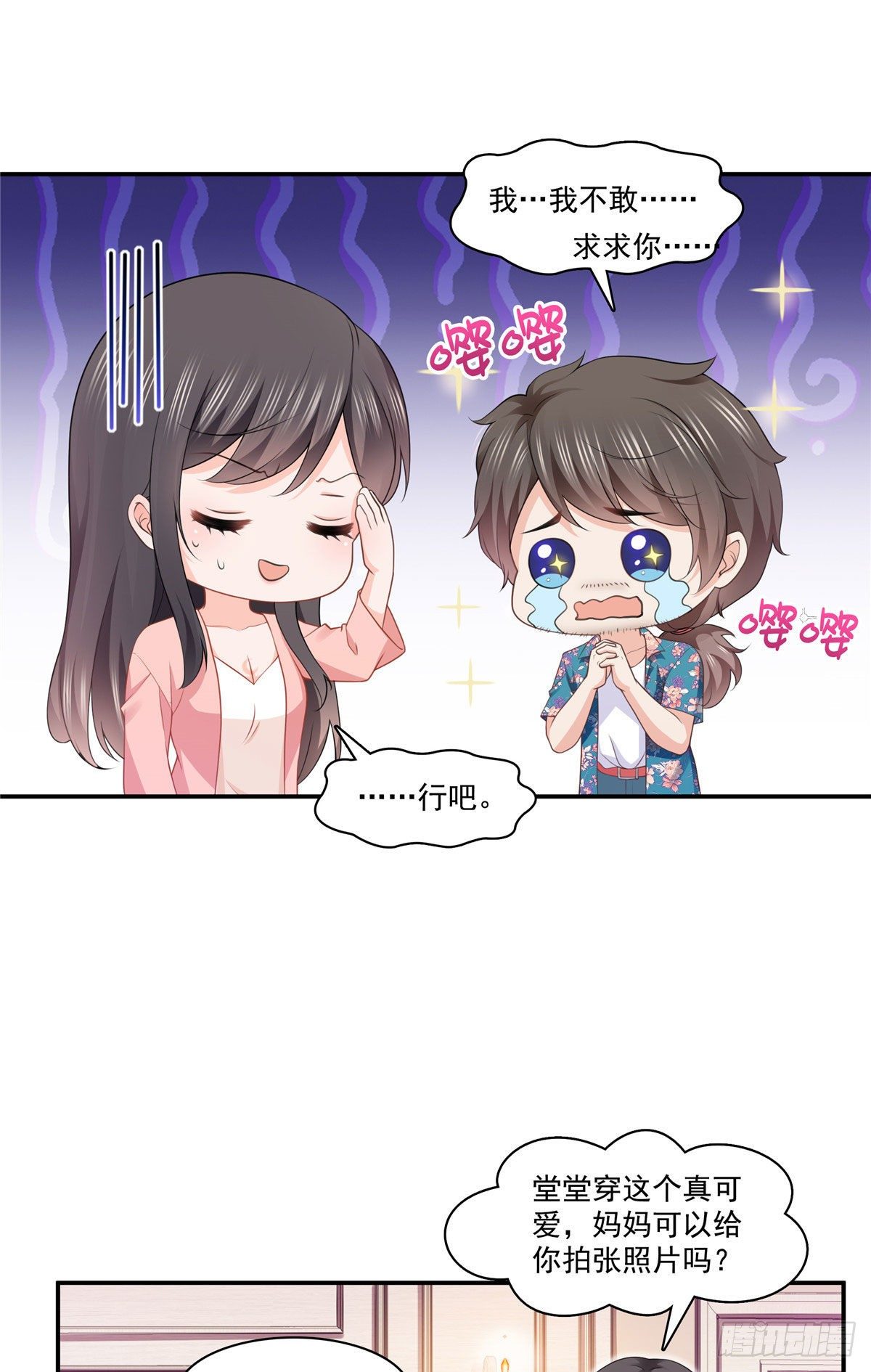 第195话 妈妈很好19