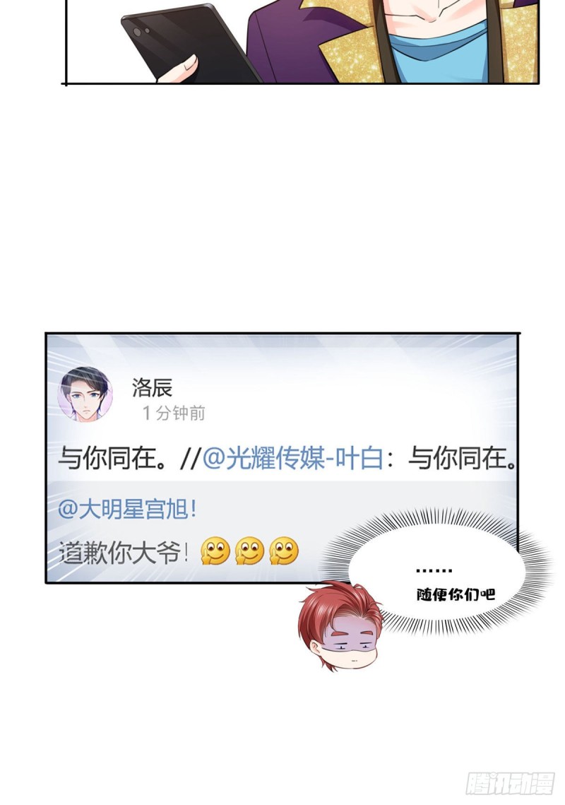第一百五十七话 与你同在23