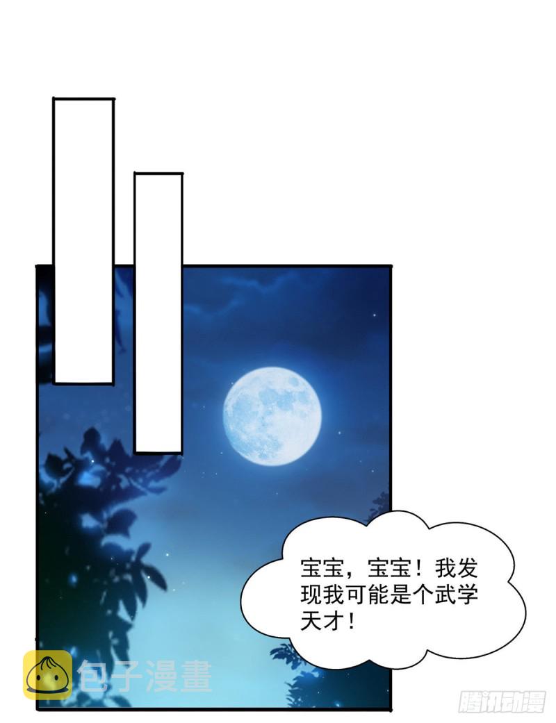 第一百三十三话 颁奖典礼21