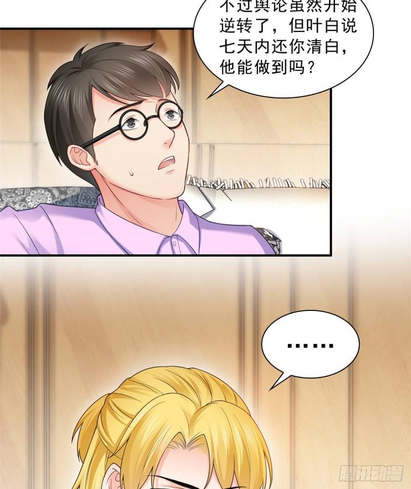 第七十二话 以牙还牙31