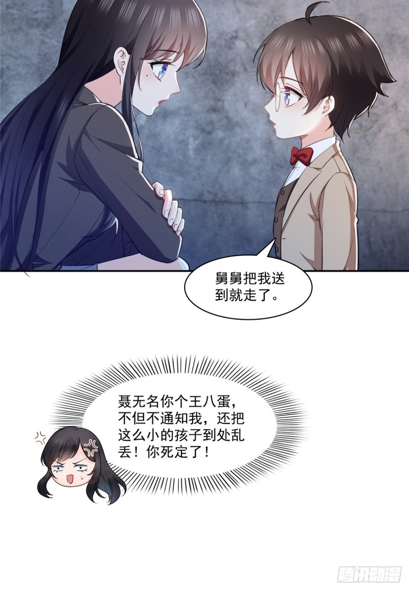 第189话 妈妈，初次见面15