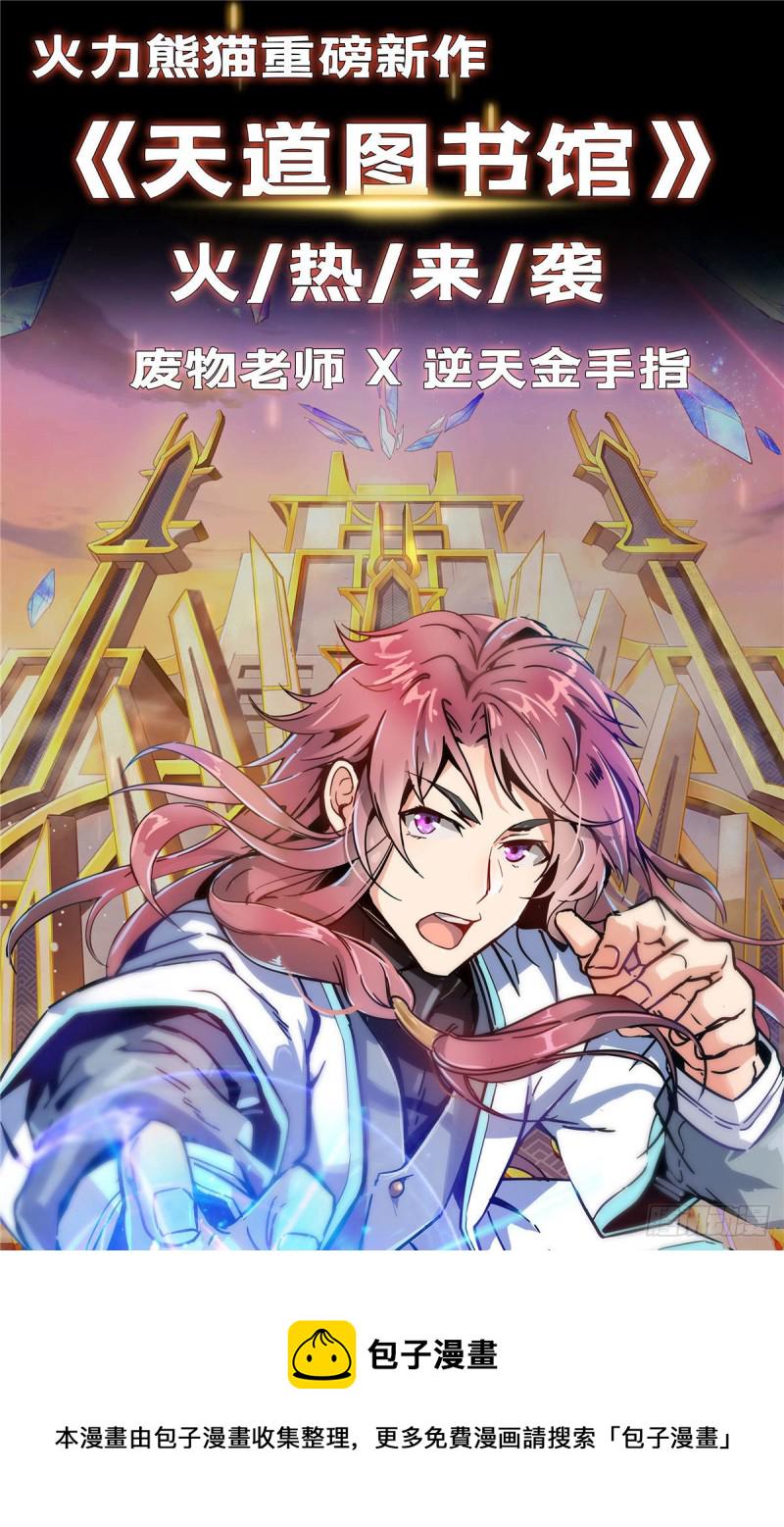 第一百五十八话 讨回一个公道40