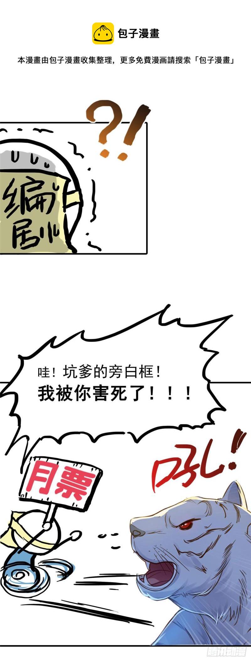第八十三话 不祥的寿礼45