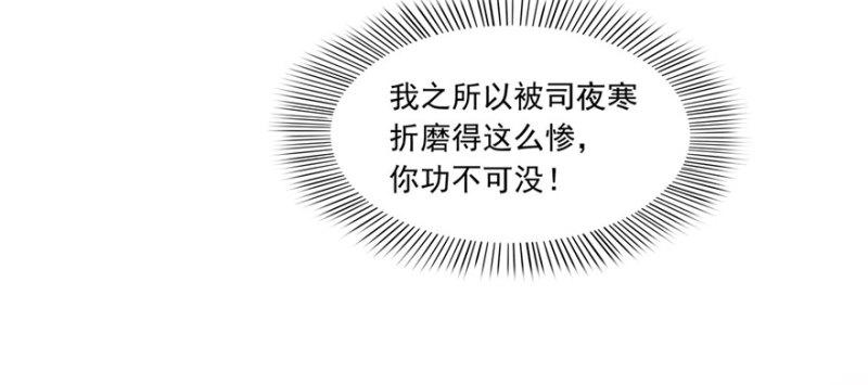第一话 还逃吗？137