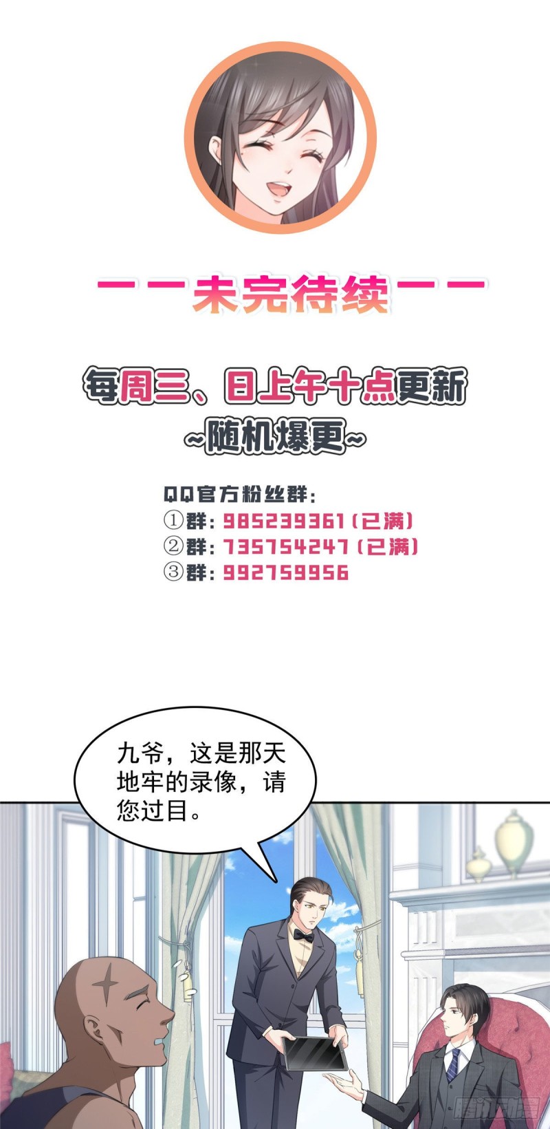第184话 活到你的棺材发霉36