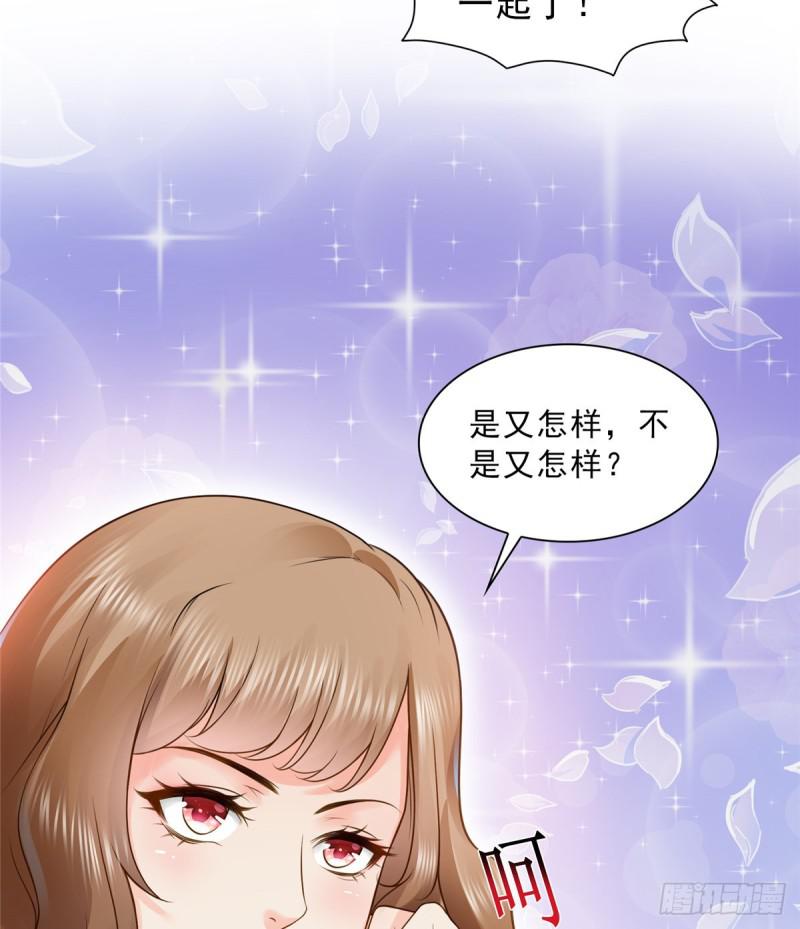 第四十四话 秀恩爱32