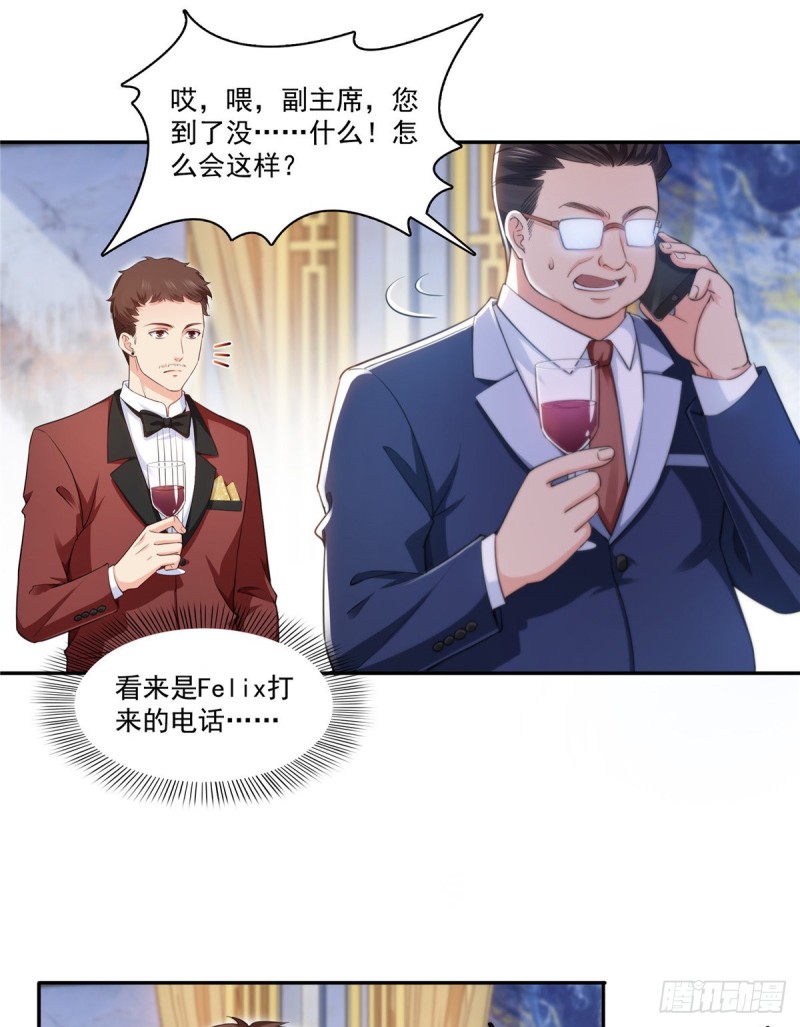 第一百六十一话 小魔头要来21