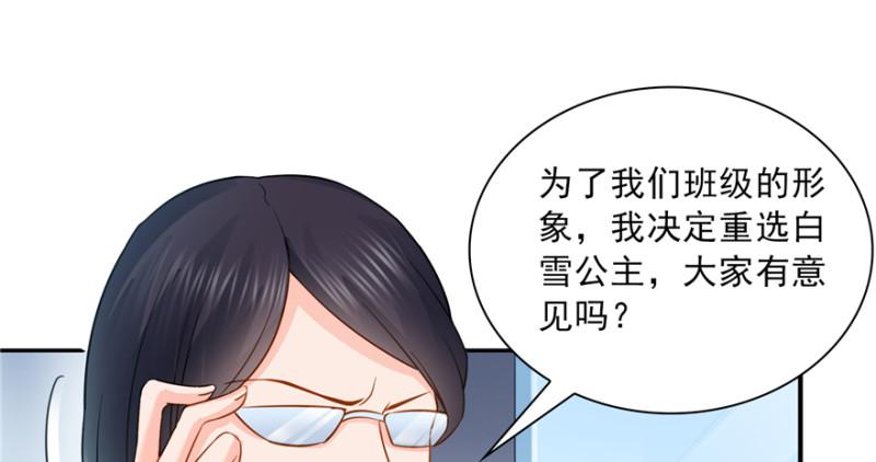 第三十六话 我会负责到底！84