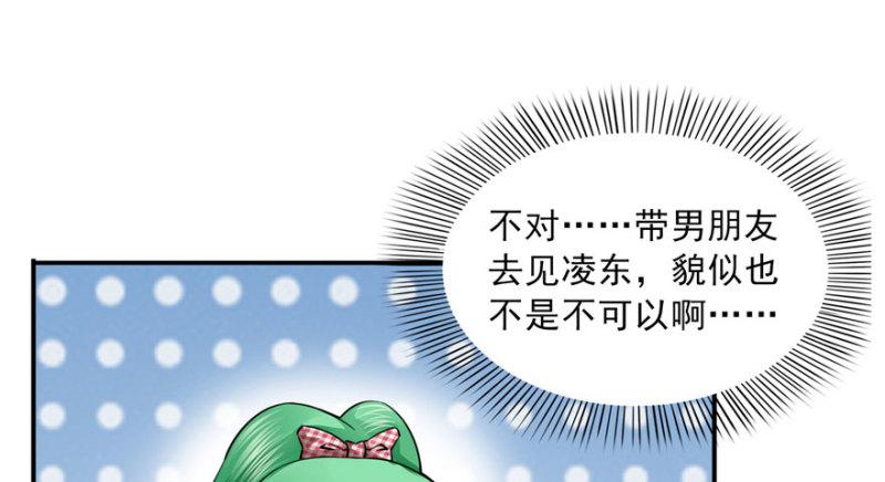 第三十一话 我是认真的119