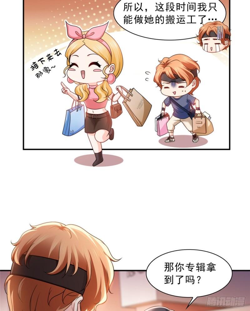 第一百二十九话 爱的乌龙24