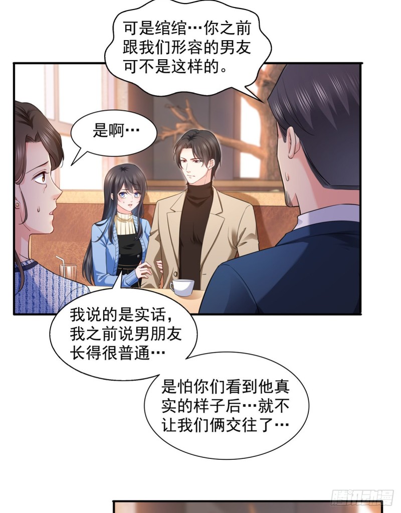 第一百四十一话 岳父岳母的审判8