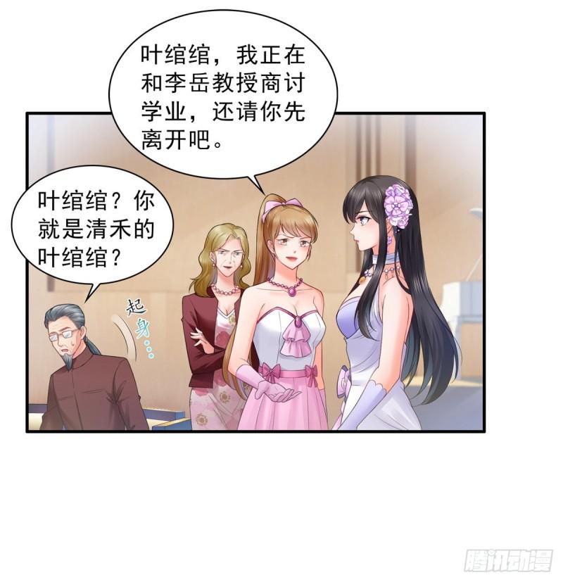 第八十二话 你这孙女了不得19