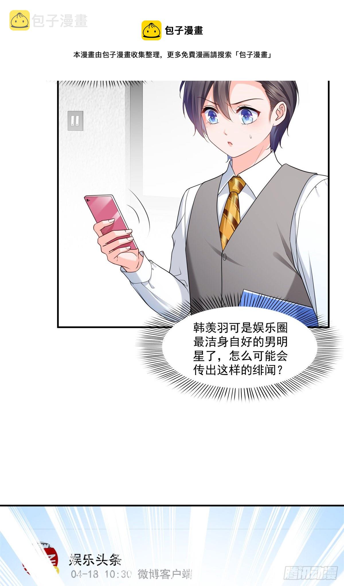 第219话 韩羡羽恋情大曝光33