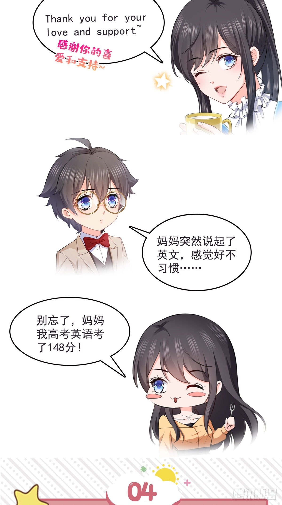 第231话 绾绾小姐又要喝酒？40