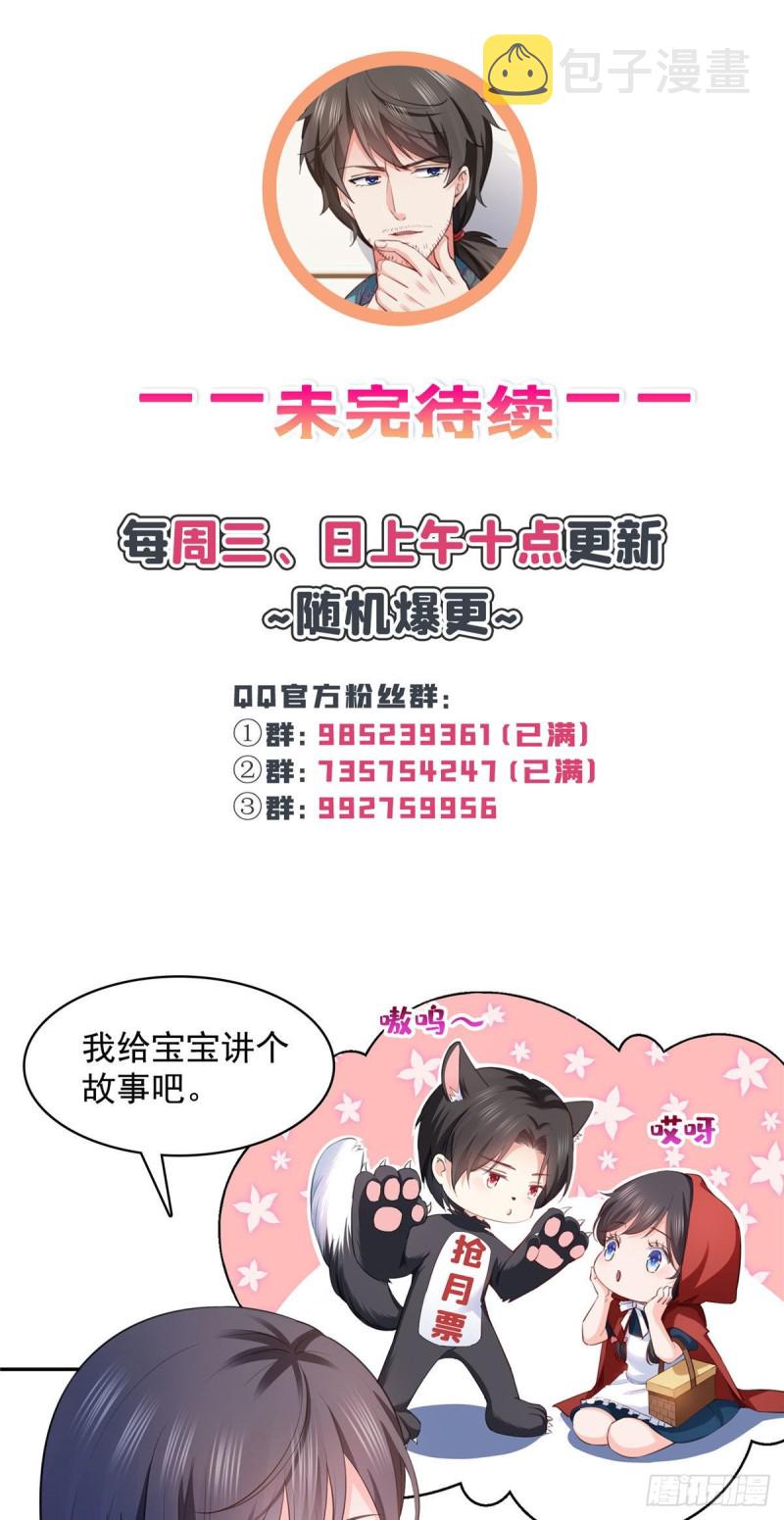 第一百六十五话你是不是有私生子38