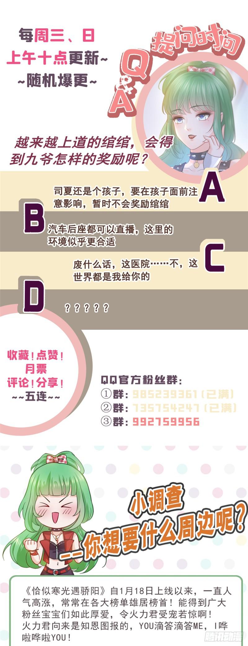第五十八话 粘人的目光45