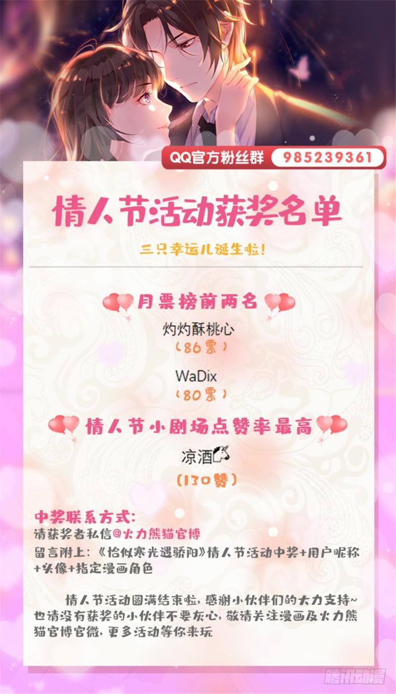 第二十五话 那片星光149