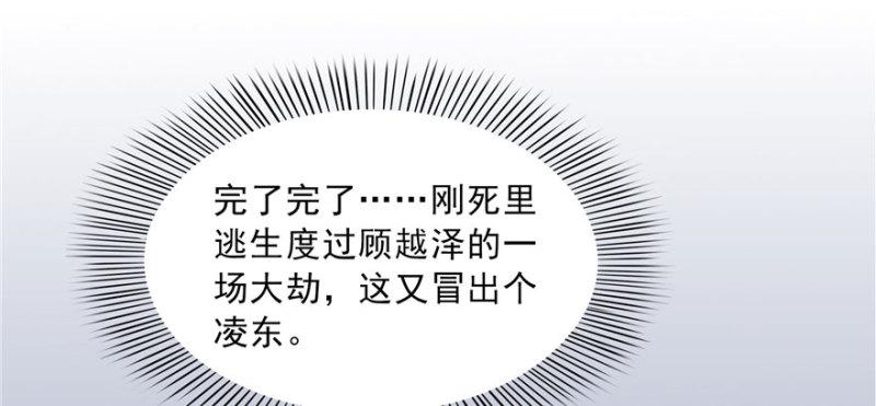 第三十一话 我是认真的24