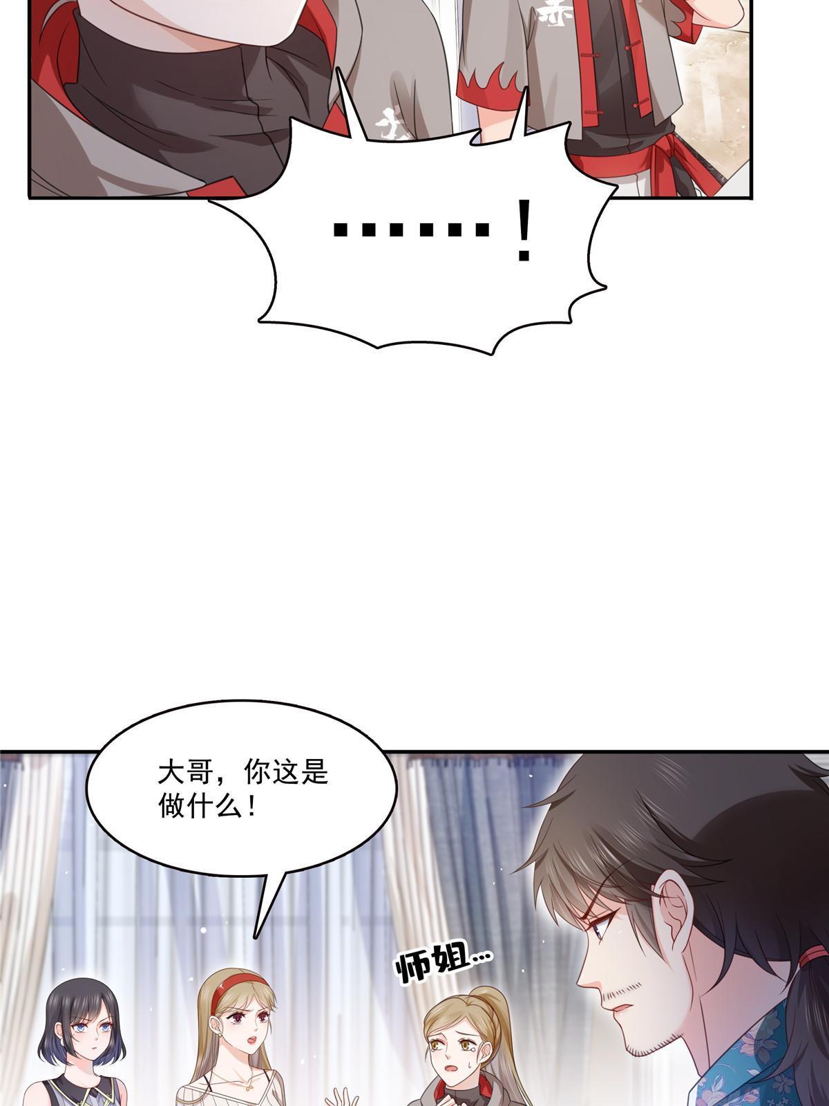 第319话 真正的聂无忧！54
