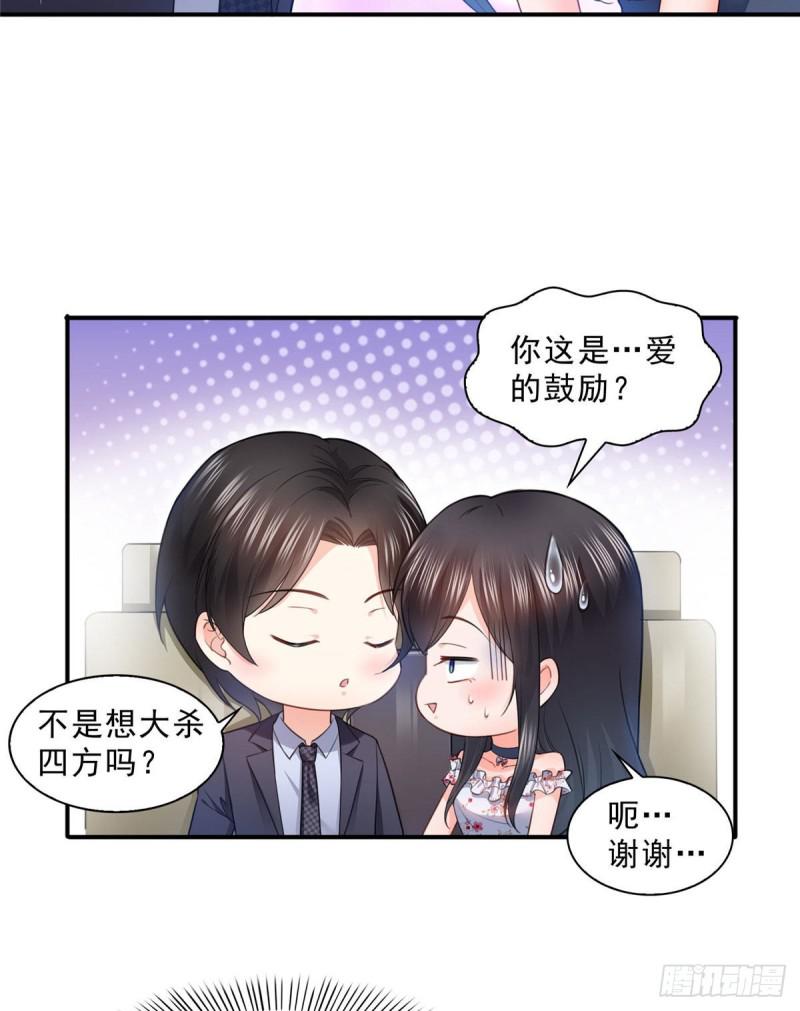 第六十八话 大明星的灾难2