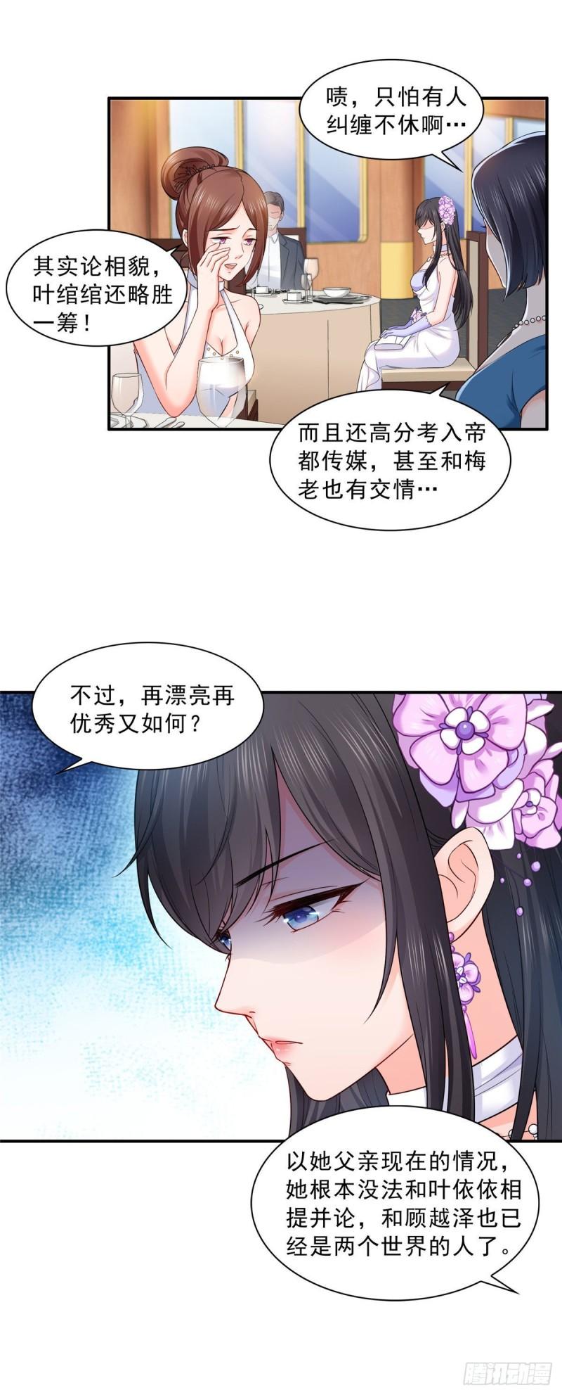 第八十六话 看不上眼10
