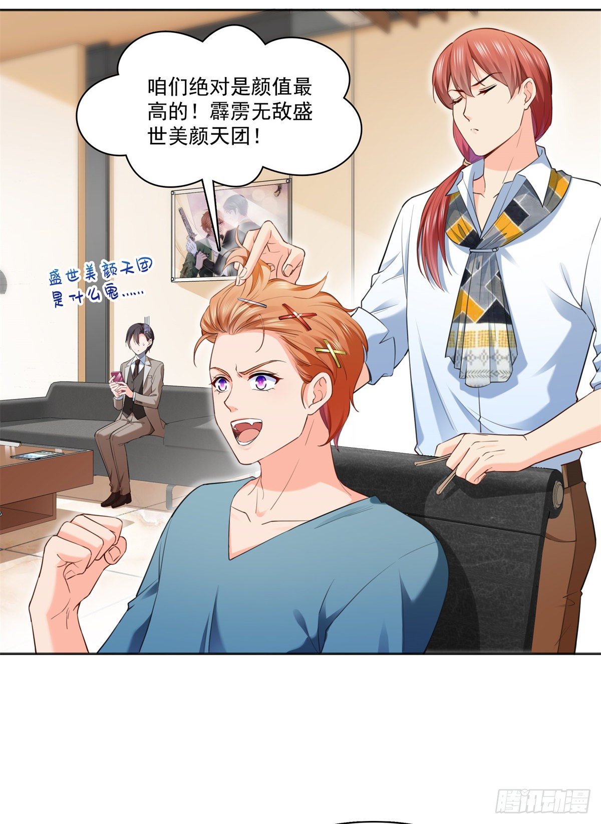 第237话 当然是男朋友重要9