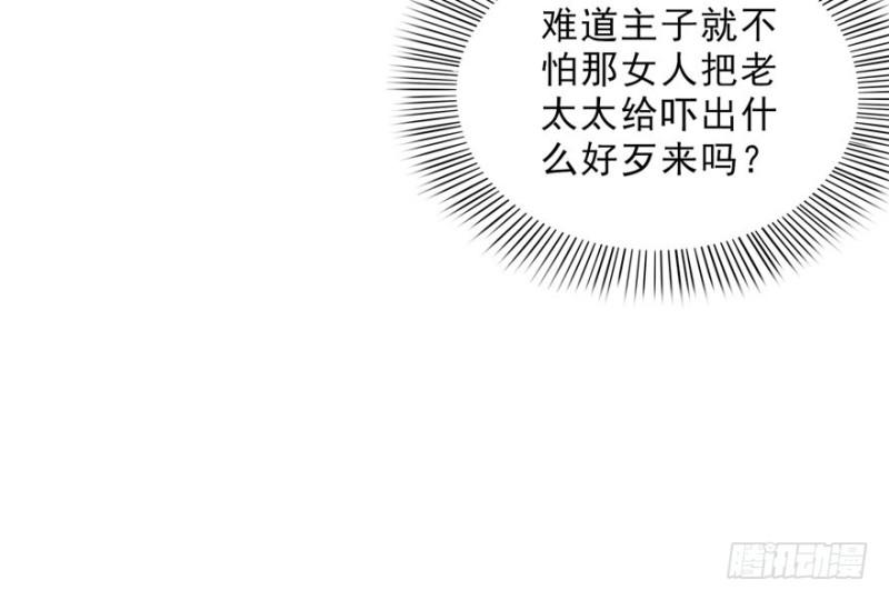 第二十二话 奶奶想见你170