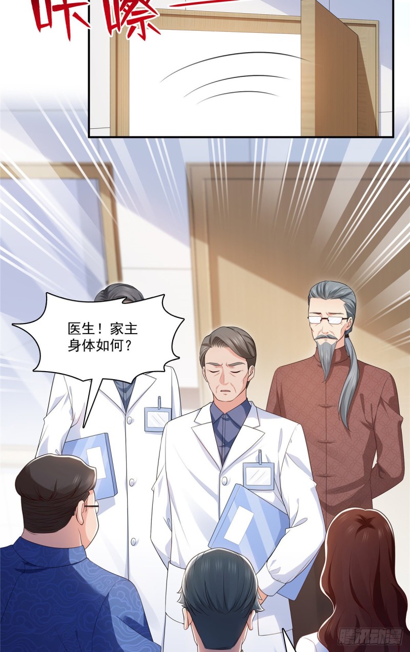 第182话 别求着我出来9