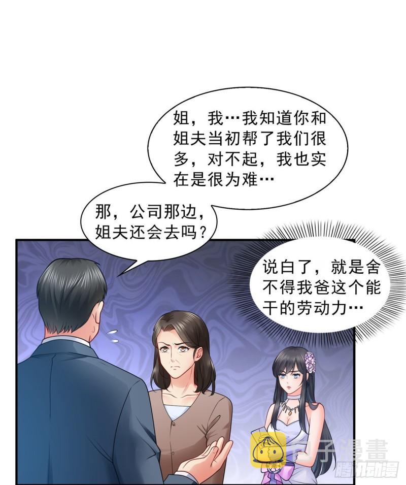 第八十八话 如临大敌33