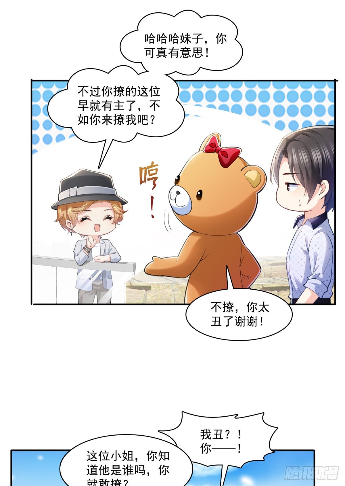第225话 妈妈可以摸摸堂堂吗6