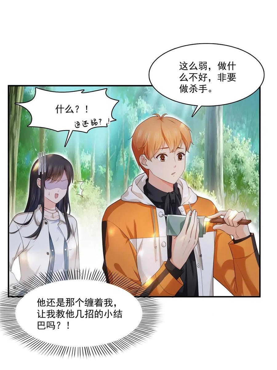 第263话 新的旅程10