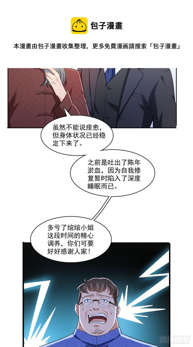 第183话 不好意思，还没玩够9